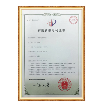 Patent certificate