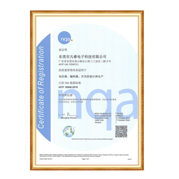 IATF 16949 certificate