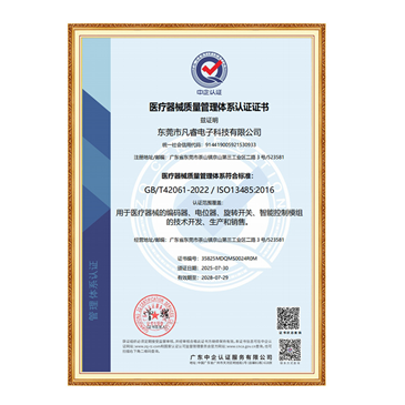 ISO 13485 certificate