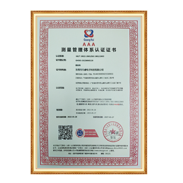 Measurement Management System Certification Certificate