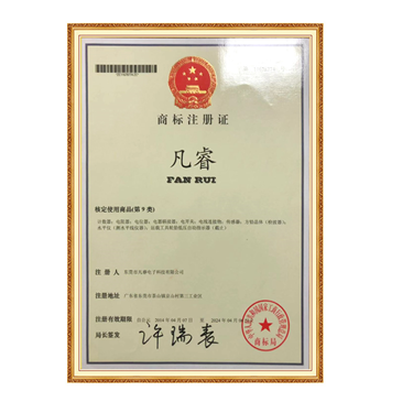 Fanrui trademark